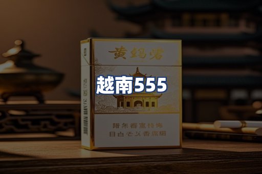 越南555